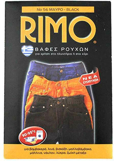 Βαφή ρούχων πολλαπλής χρήσης Μαύρη - RIMO 56